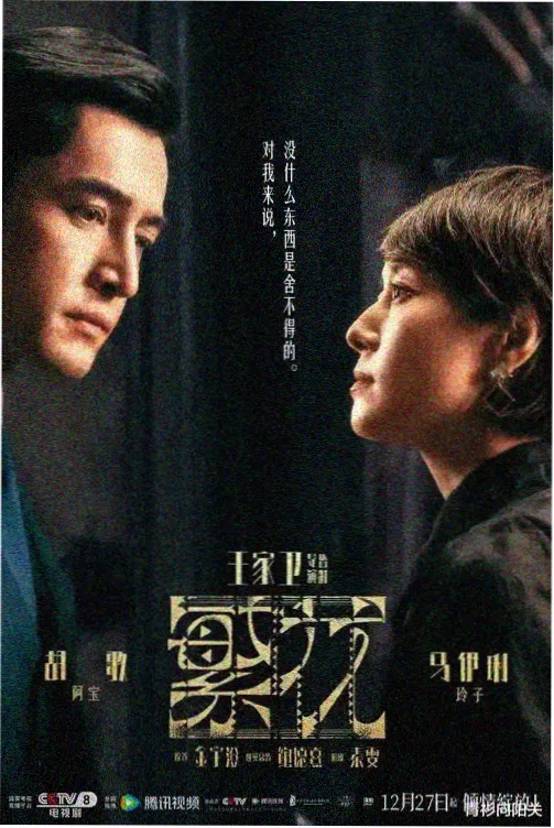 长夜将明 在线观看免费播放电视剧高清
